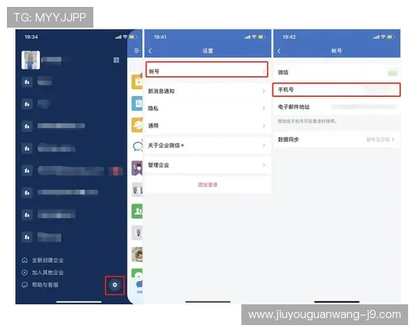 九游官方网站个人中心如何进行账号信息修改与隐私设置
